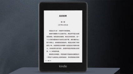 Kindle Paperwhite EBook Reader at MIOT Crowdfunding Platform